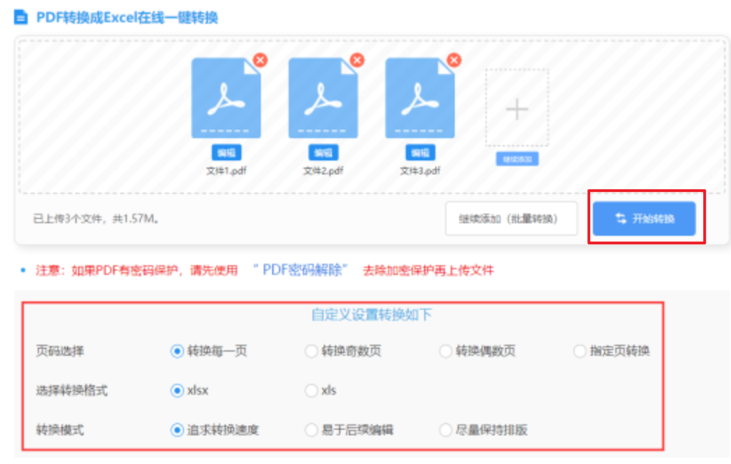 leyu手机版app登录入口最新版使用讲解 - 开始转换